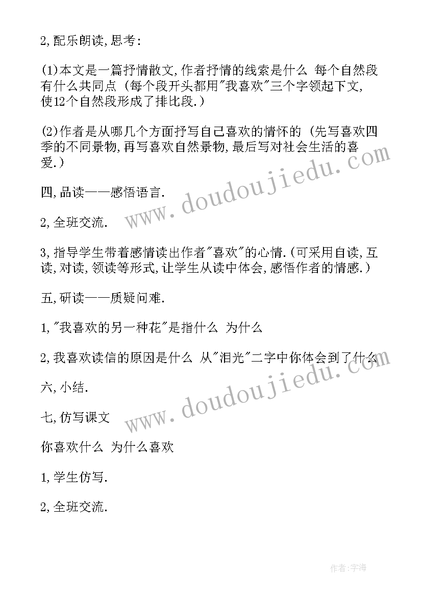 最新教学指导室工作总结 海口市课堂教学指导学习心得(模板7篇)