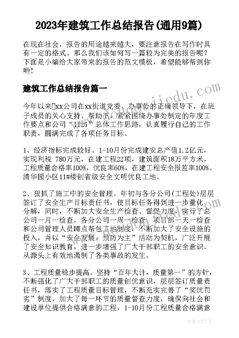 最新幼儿教师调查报告 幼儿园小班教师教学计划格式(通用5篇)