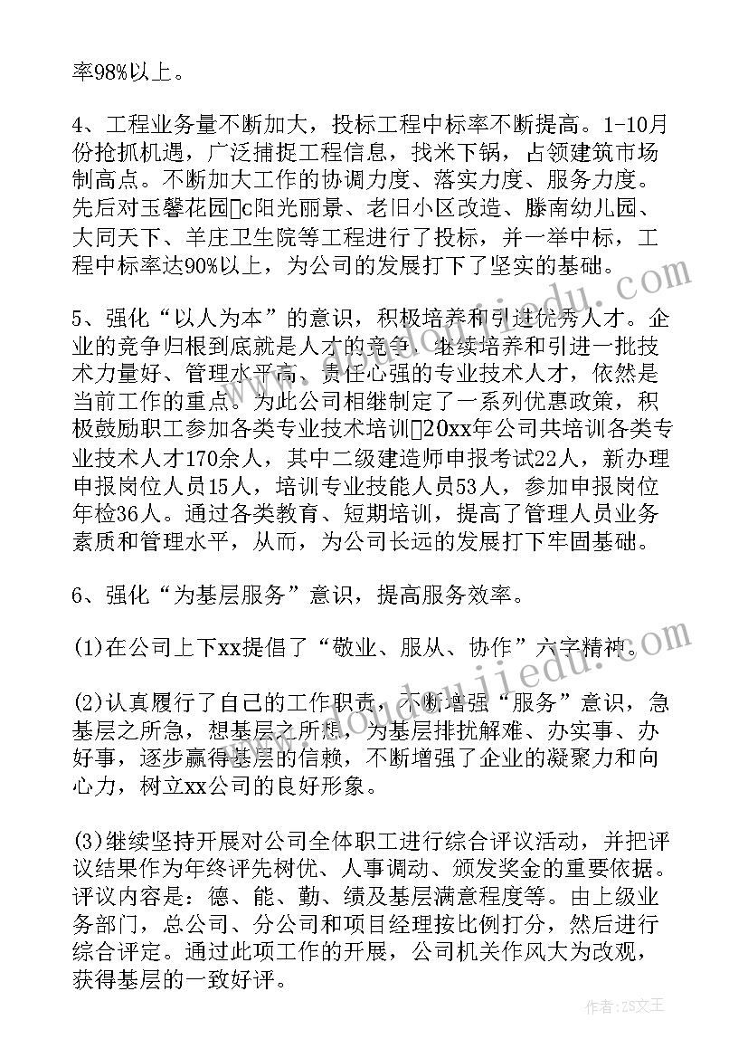 最新幼儿教师调查报告 幼儿园小班教师教学计划格式(通用5篇)