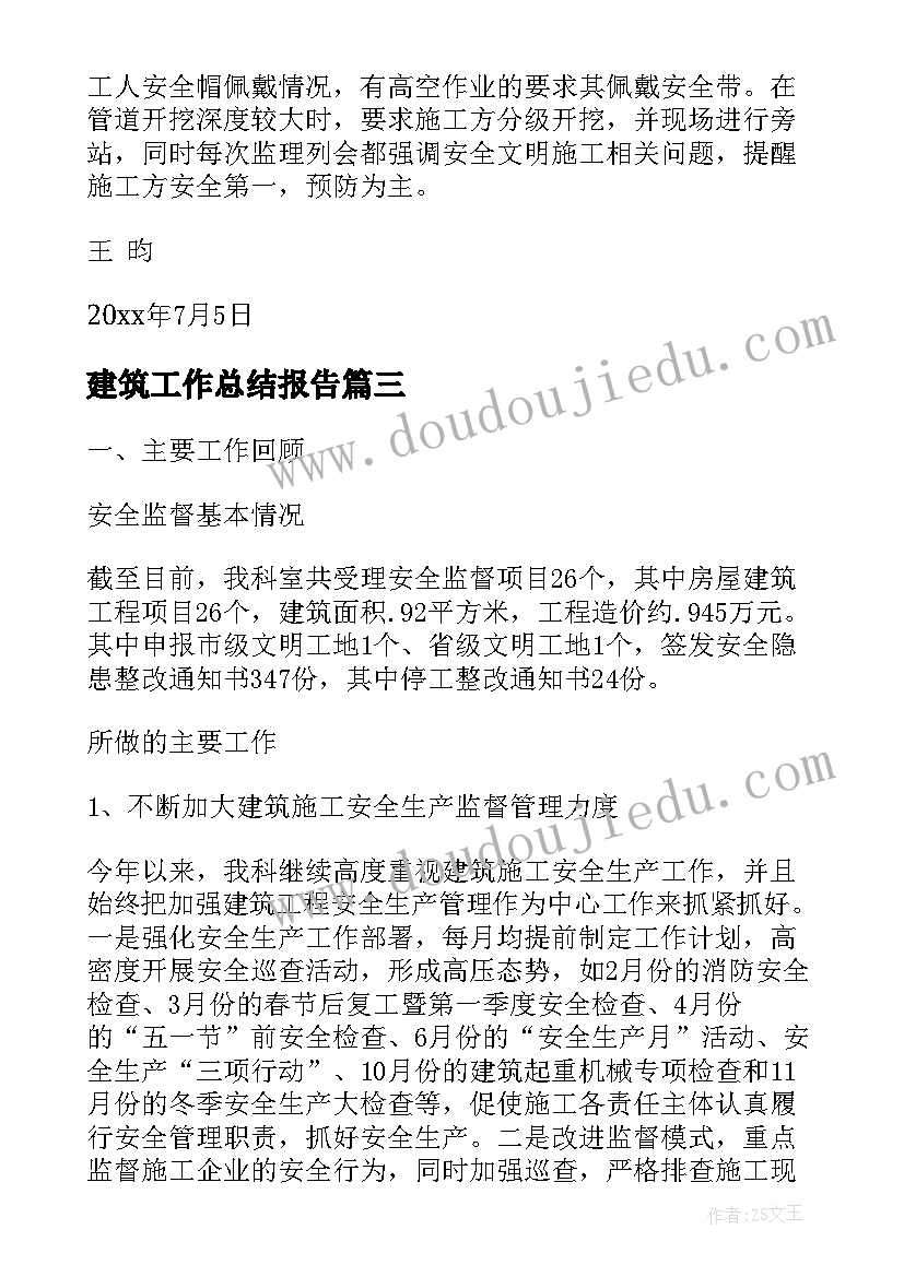 最新幼儿教师调查报告 幼儿园小班教师教学计划格式(通用5篇)