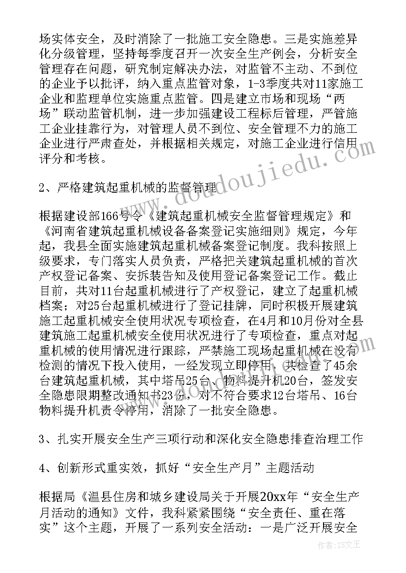 最新幼儿教师调查报告 幼儿园小班教师教学计划格式(通用5篇)