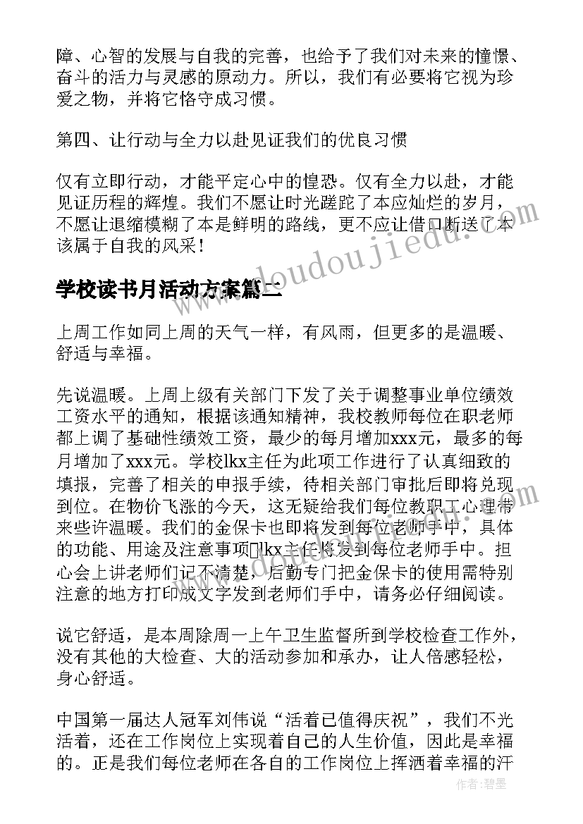 2023年三年级三轮车教学反思(优秀9篇)