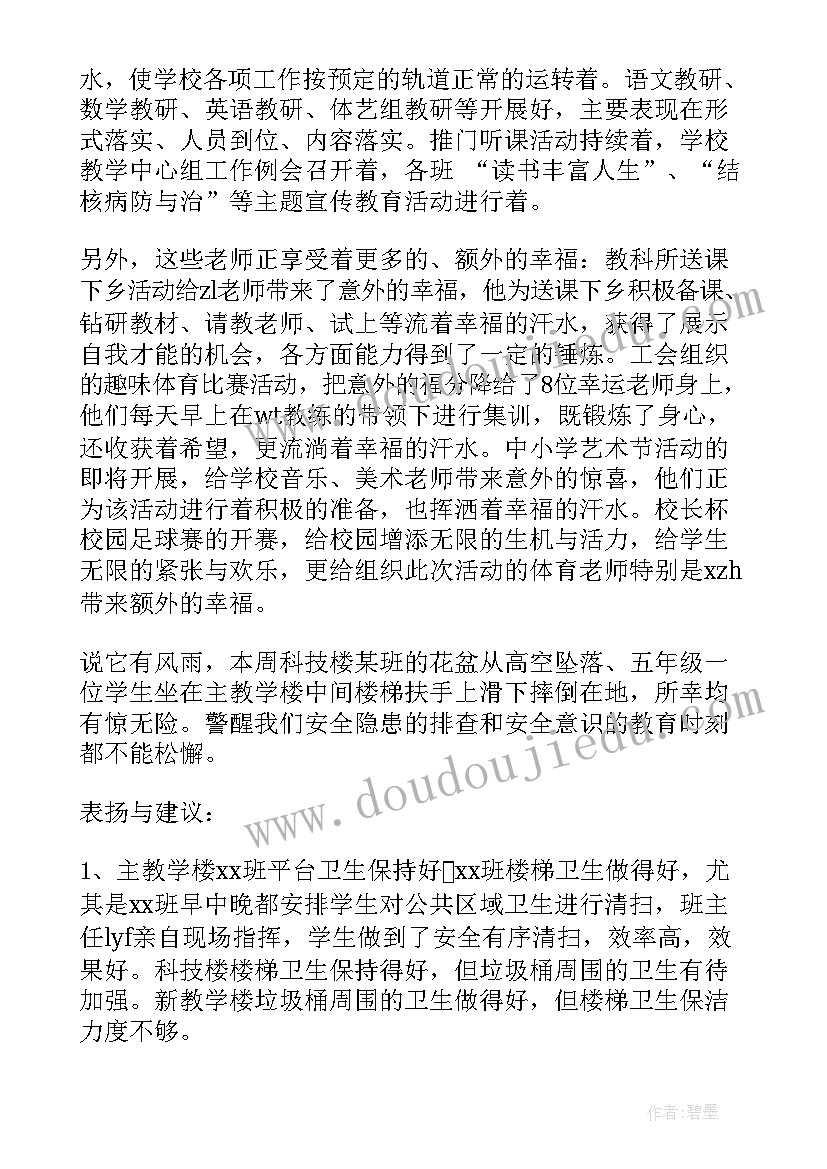 2023年三年级三轮车教学反思(优秀9篇)