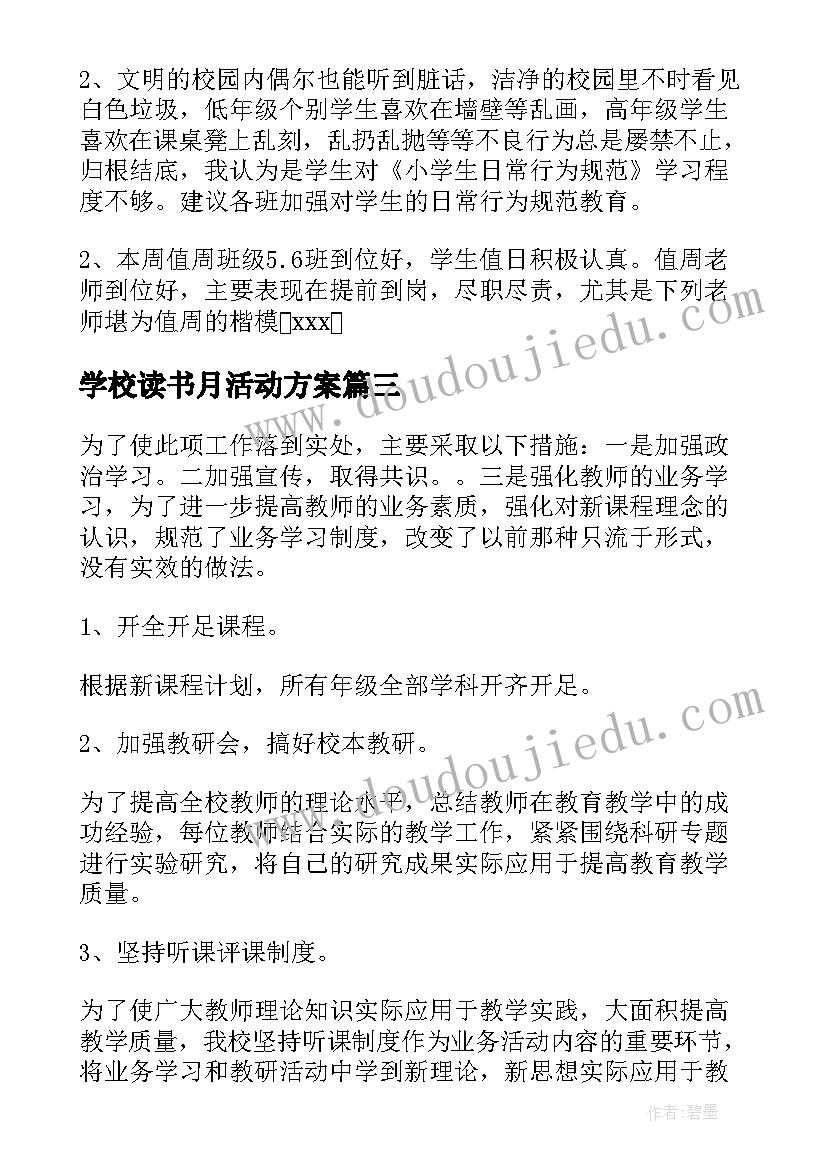 2023年三年级三轮车教学反思(优秀9篇)