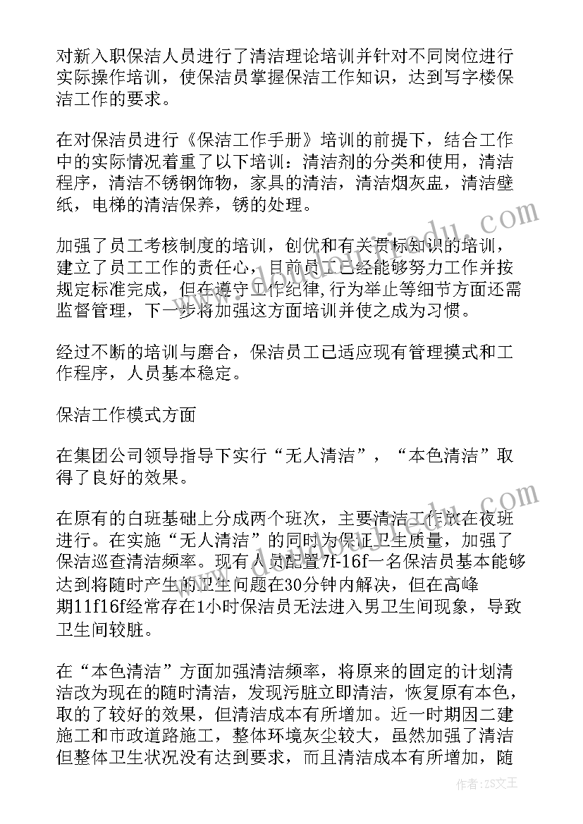 公司季度工作总结范例(汇总6篇)