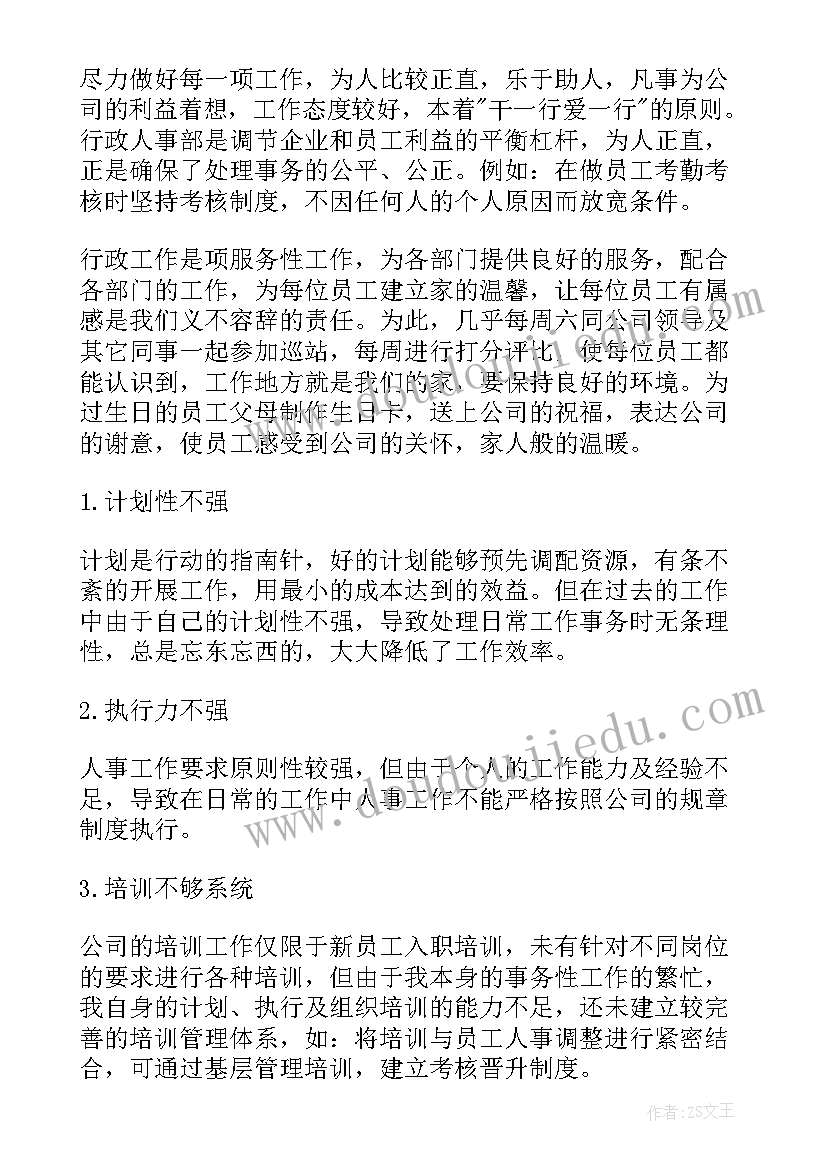 公司季度工作总结范例(汇总6篇)