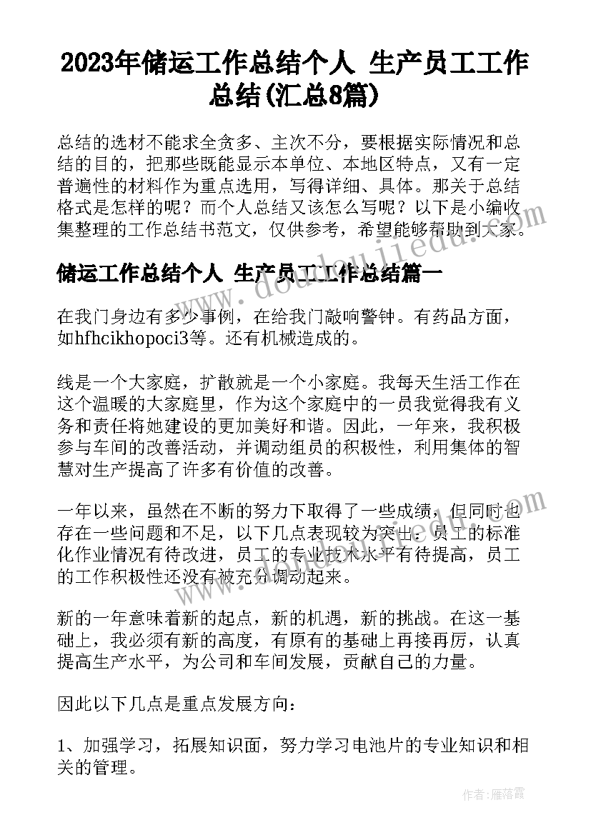 2023年装饰瓶子教学反思 变写生画为装饰画教学反思(优质5篇)