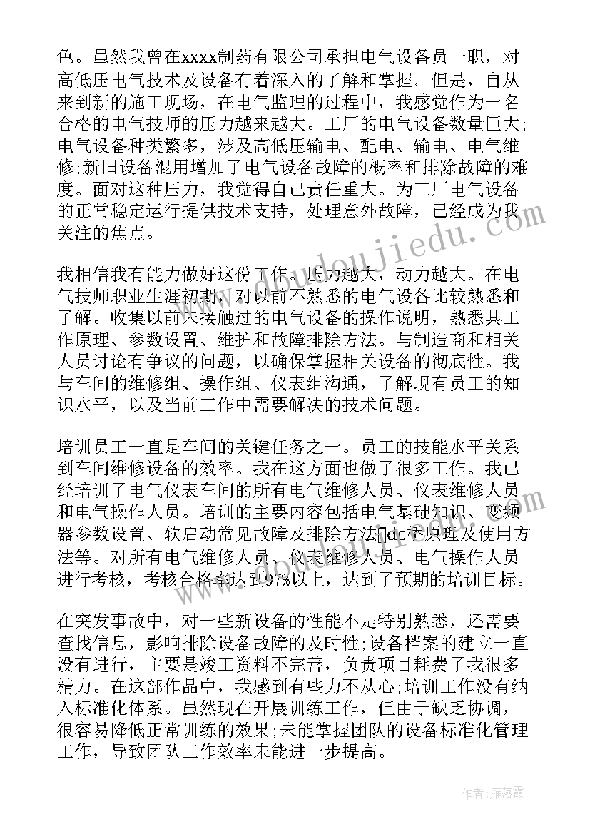 2023年装饰瓶子教学反思 变写生画为装饰画教学反思(优质5篇)