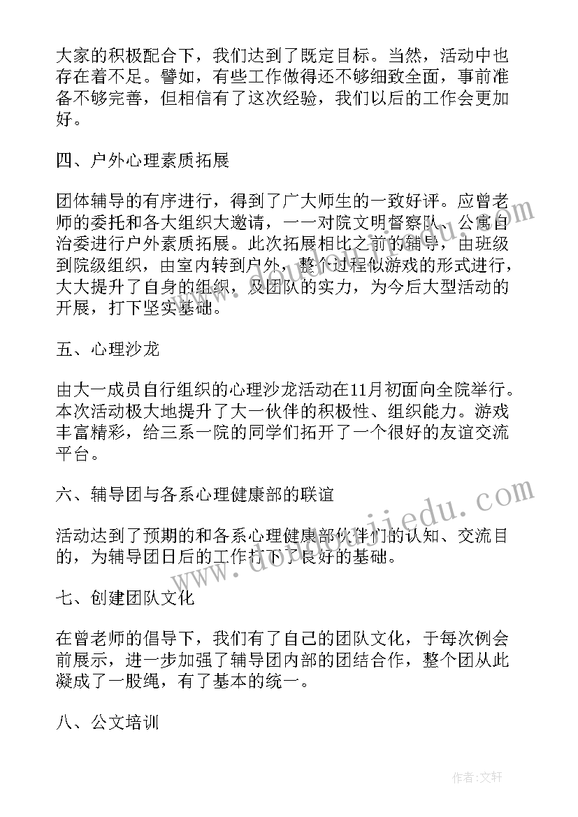 走进小学研讨活动方案设计(实用5篇)