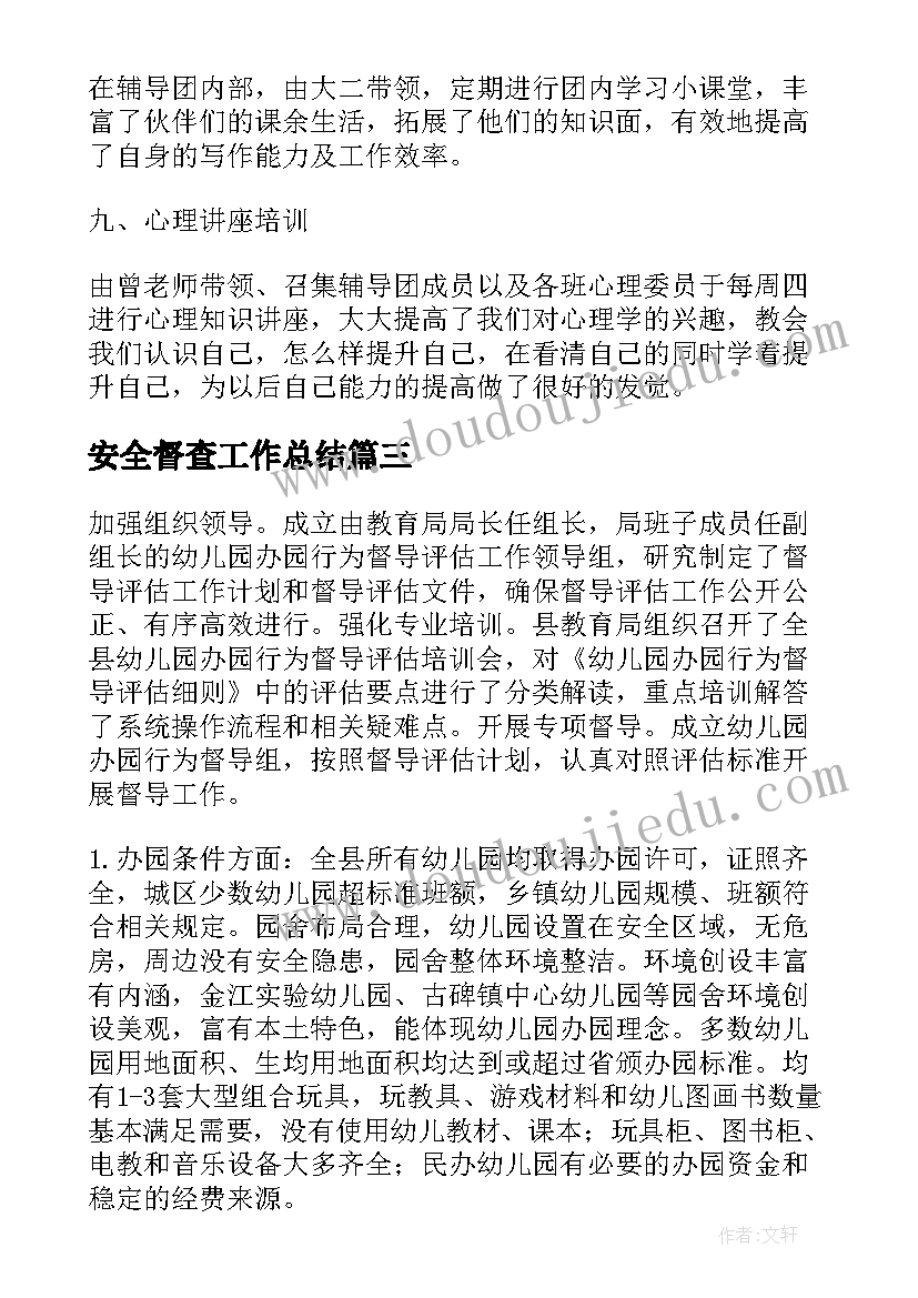 走进小学研讨活动方案设计(实用5篇)