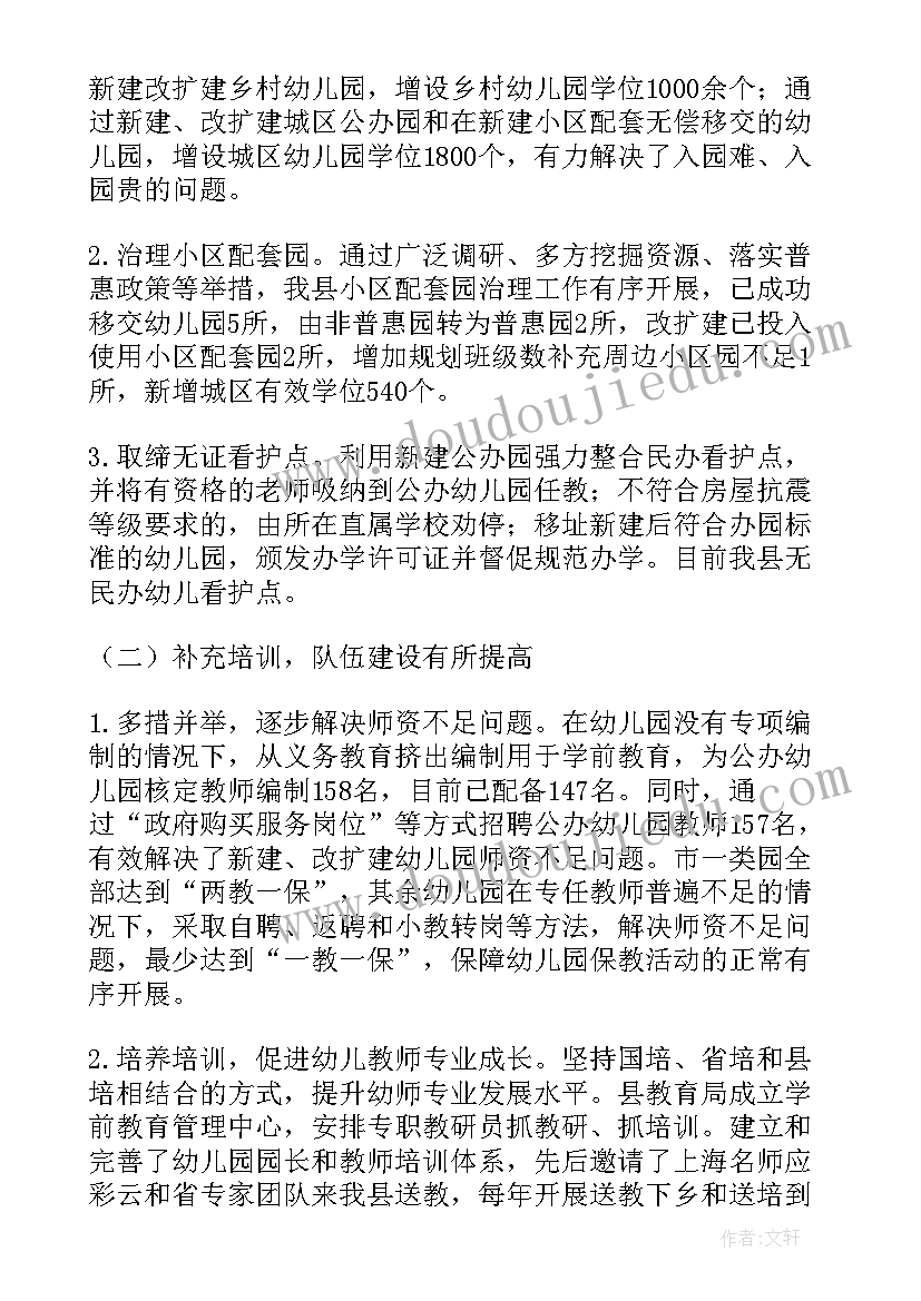 走进小学研讨活动方案设计(实用5篇)