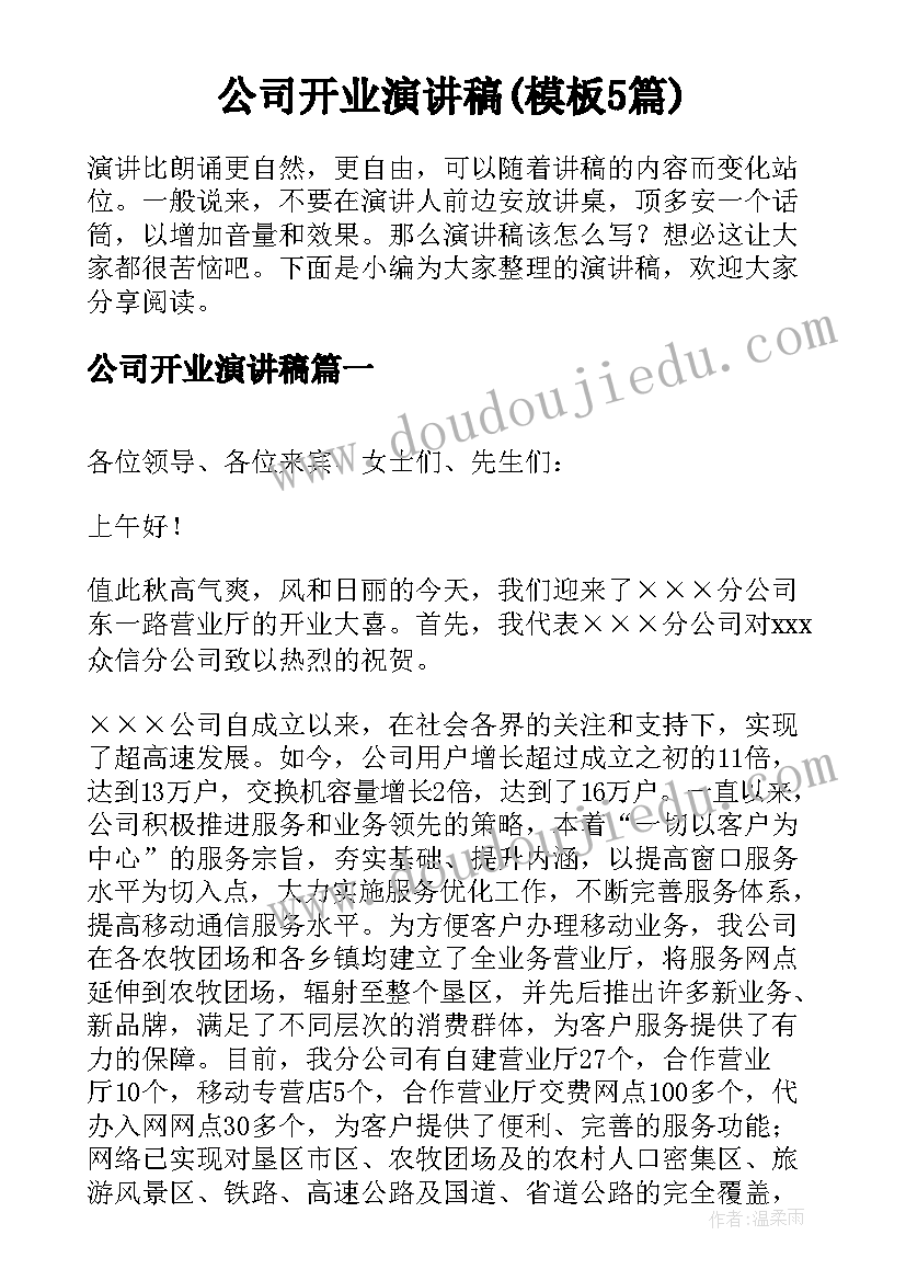 2023年舞蹈小组实践活动计划(实用10篇)