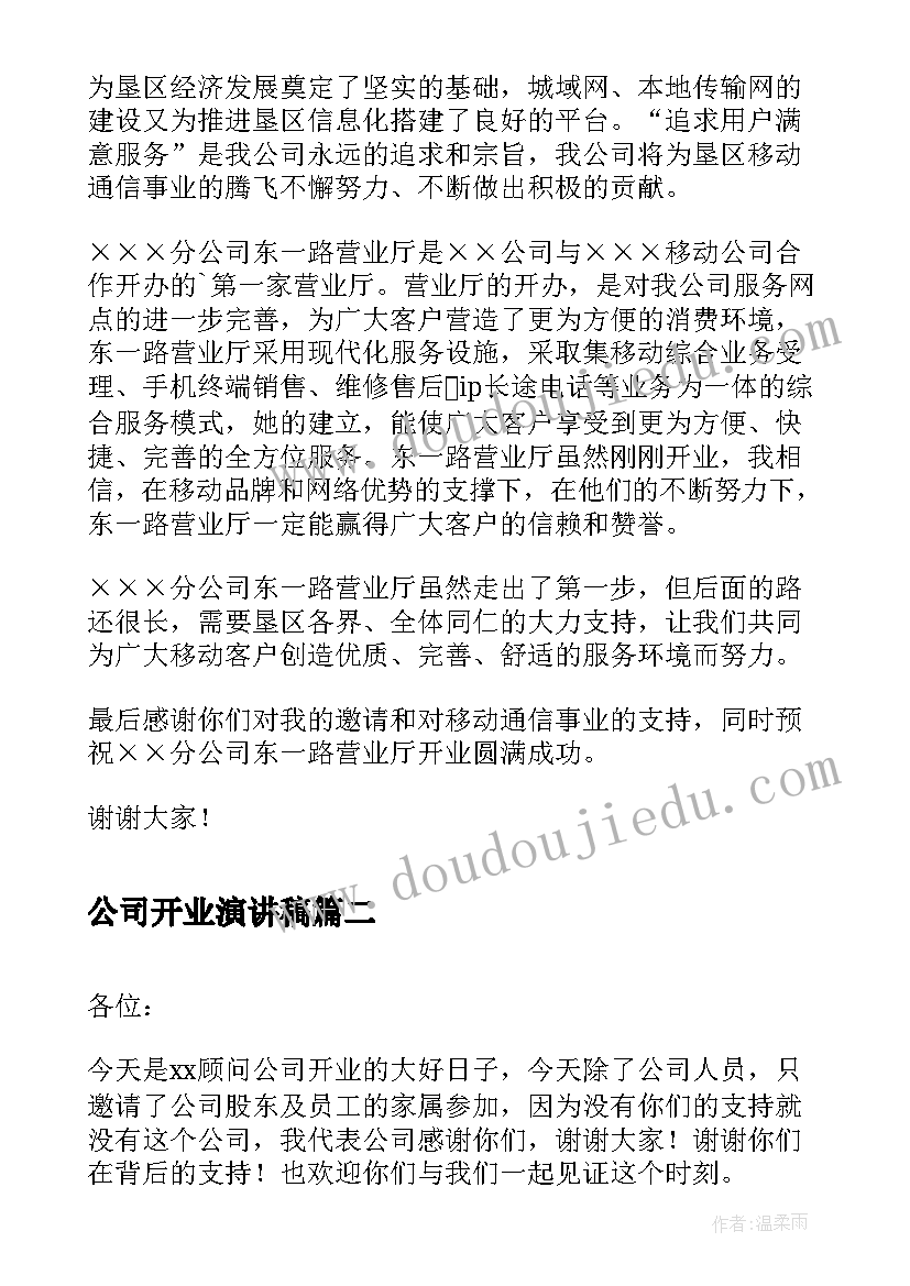 2023年舞蹈小组实践活动计划(实用10篇)