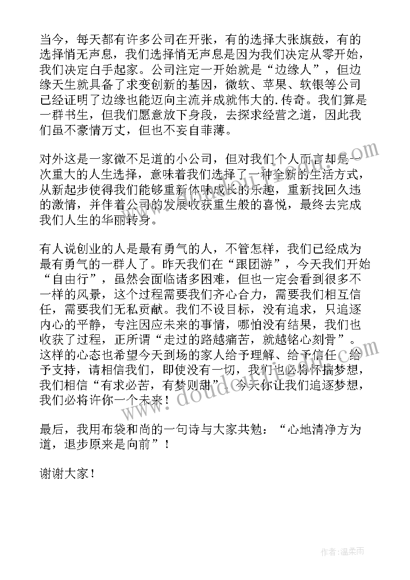 2023年舞蹈小组实践活动计划(实用10篇)