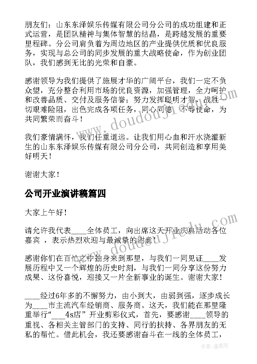 2023年舞蹈小组实践活动计划(实用10篇)