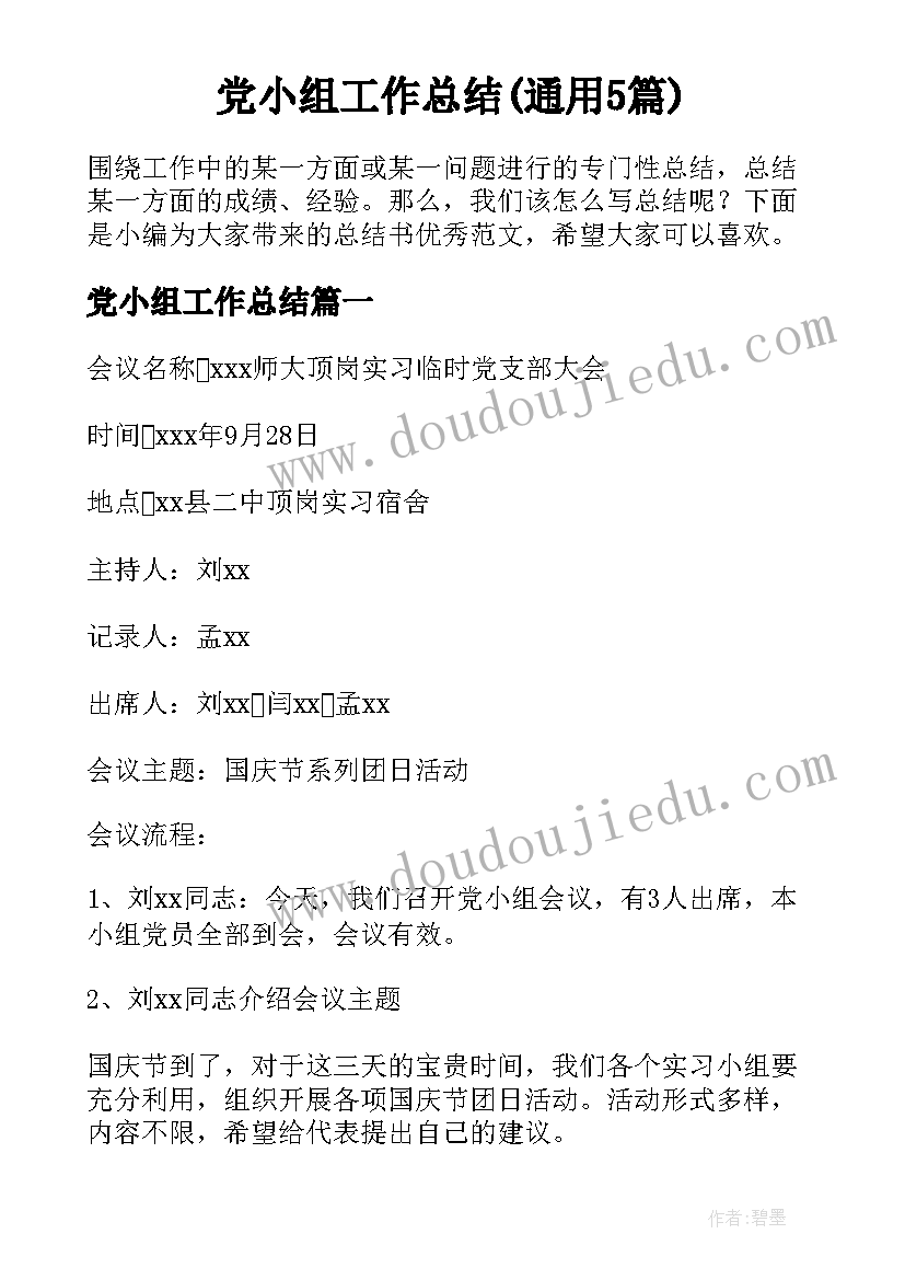 美术教案好朋友反思(通用10篇)