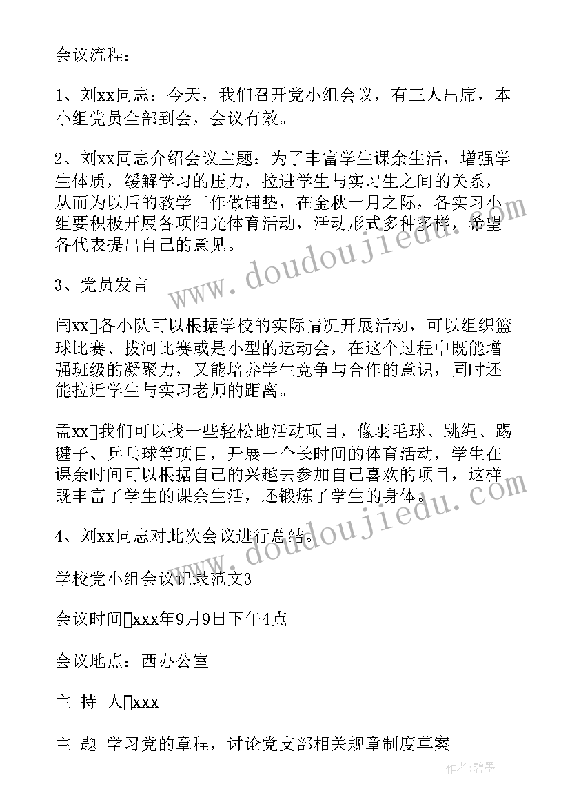 美术教案好朋友反思(通用10篇)