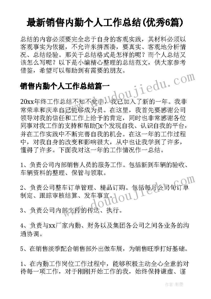 2023年初中政教处德育工作总结(汇总7篇)