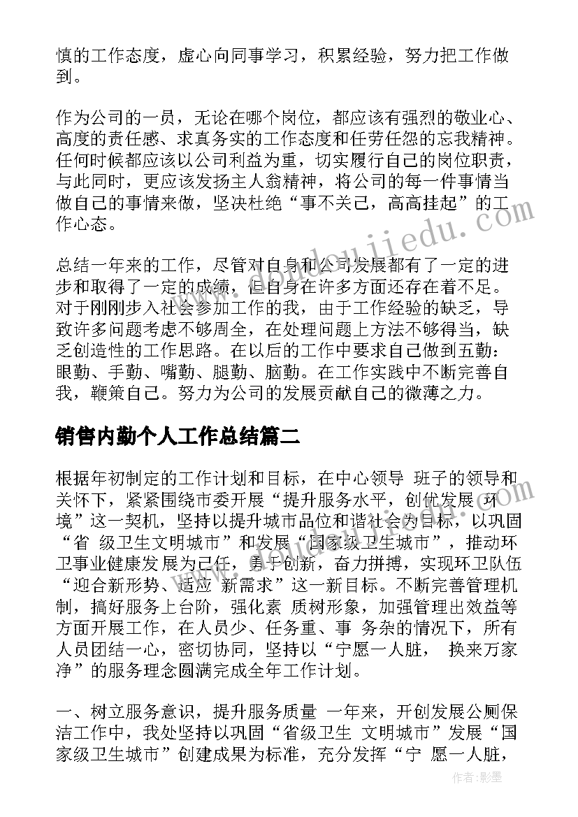 2023年初中政教处德育工作总结(汇总7篇)