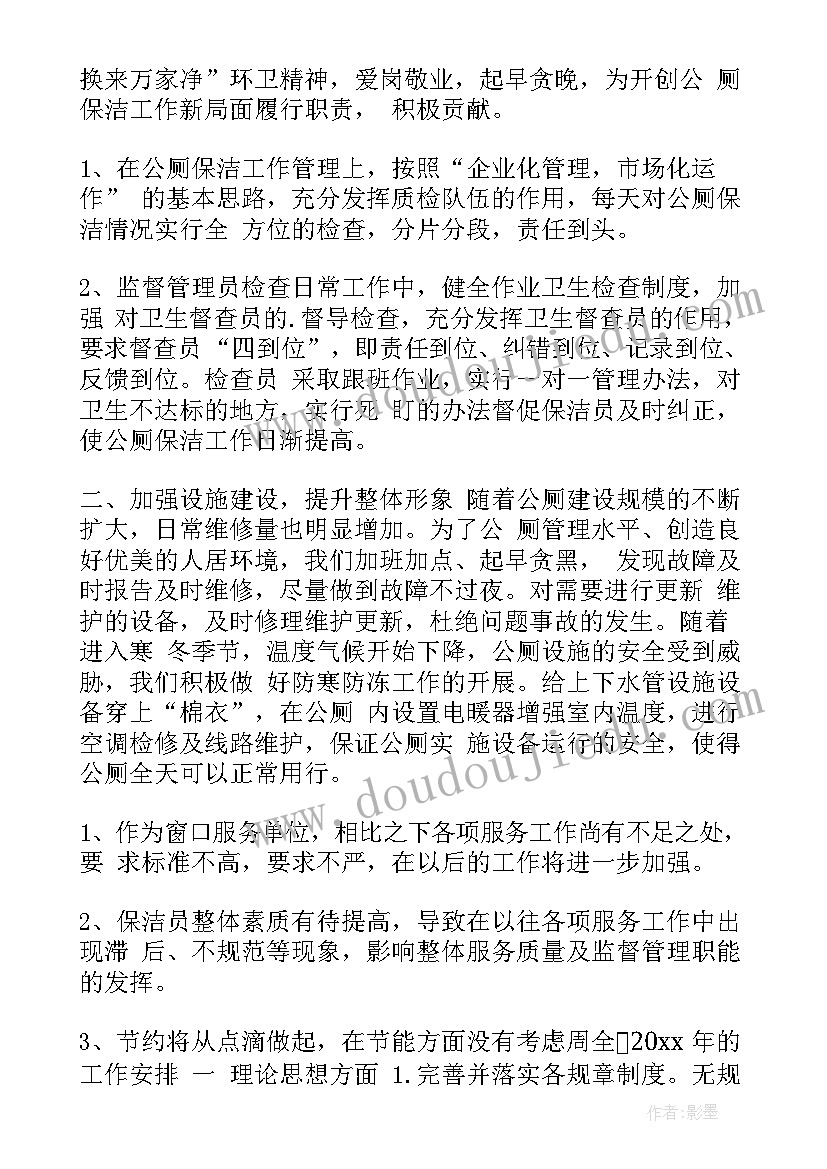 2023年初中政教处德育工作总结(汇总7篇)