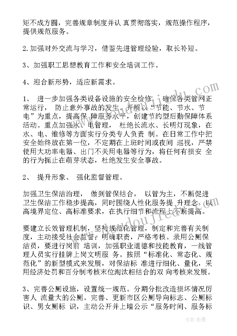 2023年初中政教处德育工作总结(汇总7篇)