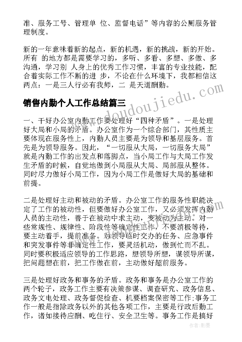 2023年初中政教处德育工作总结(汇总7篇)