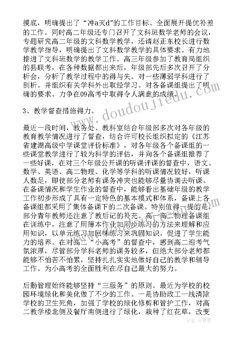 最新物业三月份工作总结报告(模板10篇)