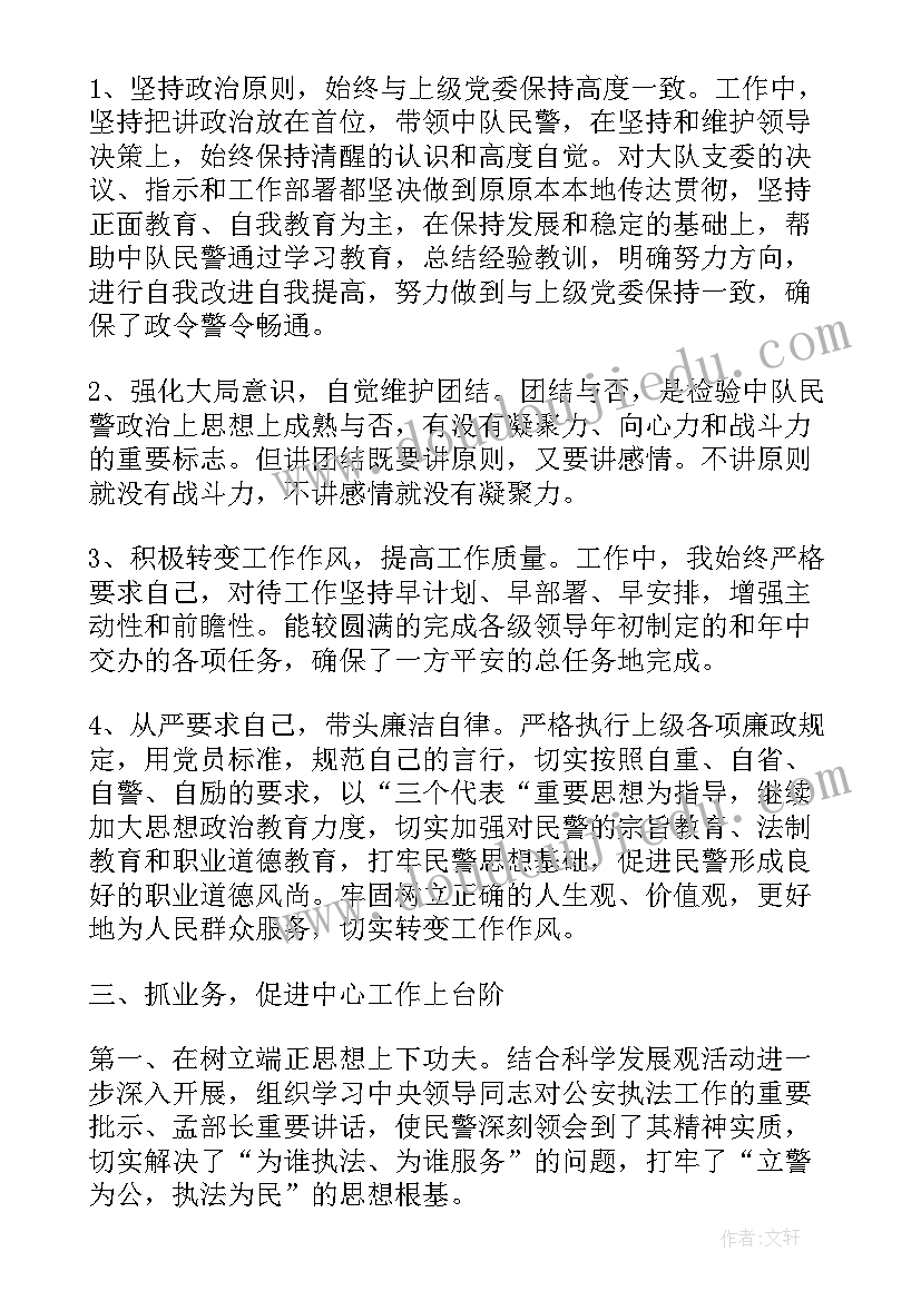 交警严格执法工作总结报告 交警年度执法工作总结(汇总5篇)