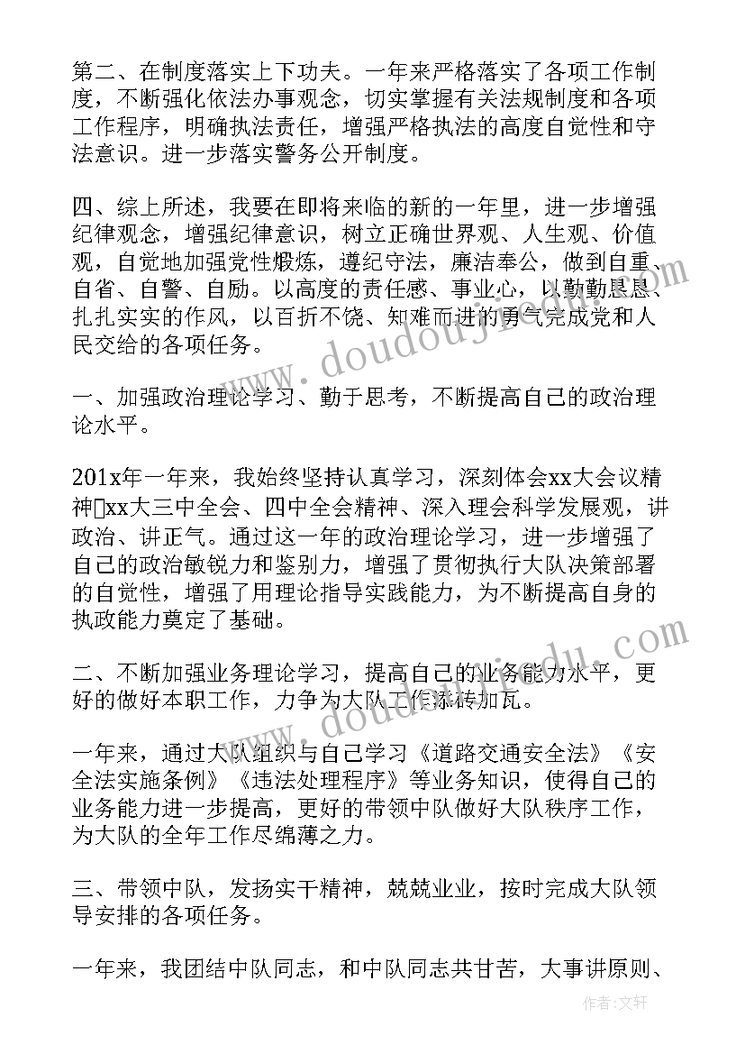 交警严格执法工作总结报告 交警年度执法工作总结(汇总5篇)