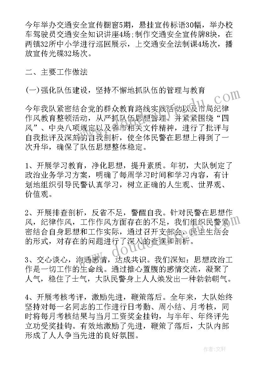 交警严格执法工作总结报告 交警年度执法工作总结(汇总5篇)