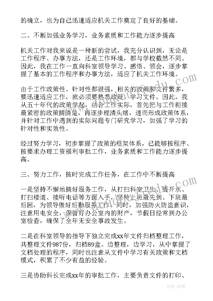 最新劳动合同期满个人工作总结(优质5篇)