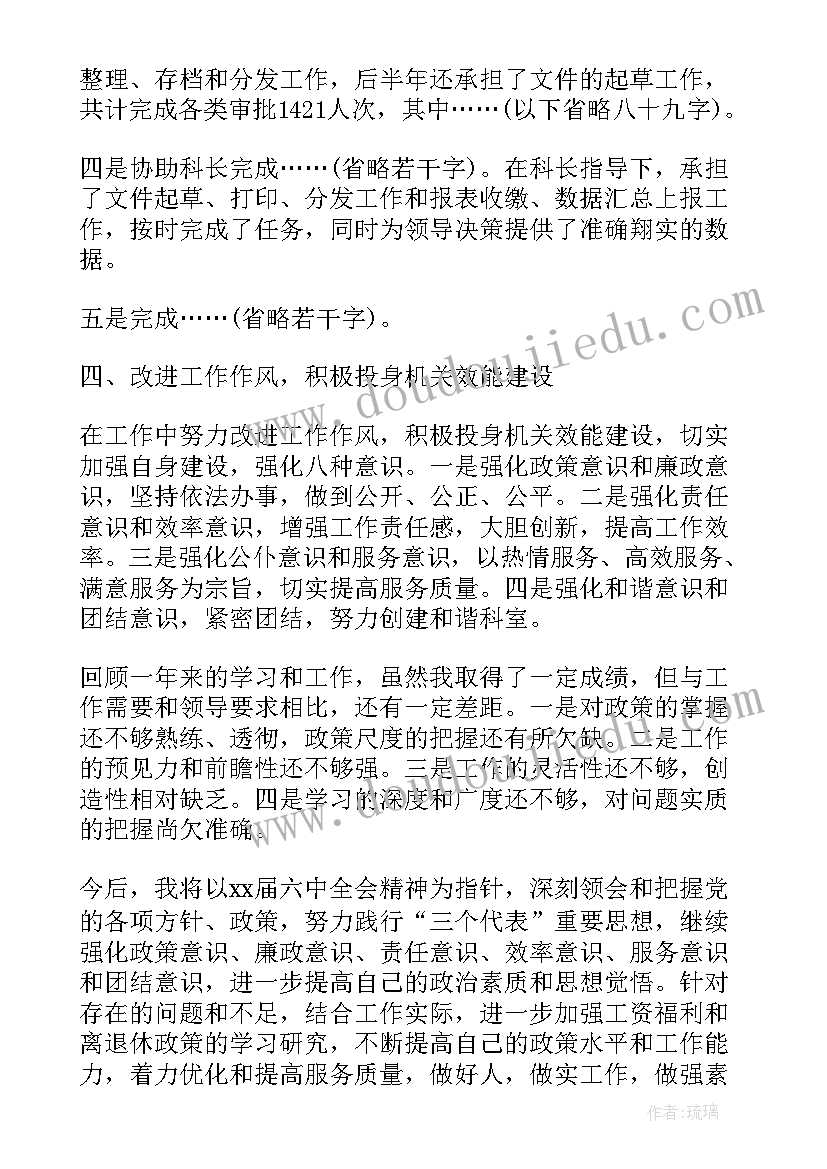 最新劳动合同期满个人工作总结(优质5篇)