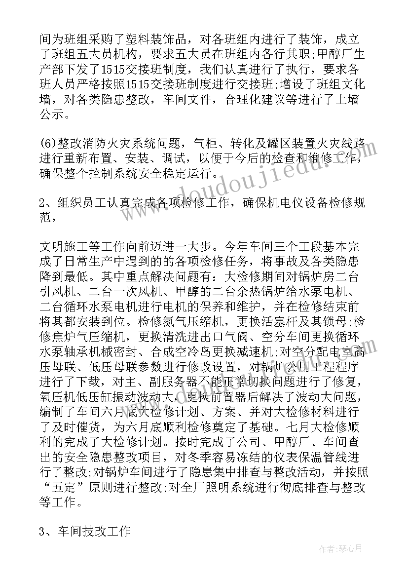 机修工作年终总个人总结(实用8篇)