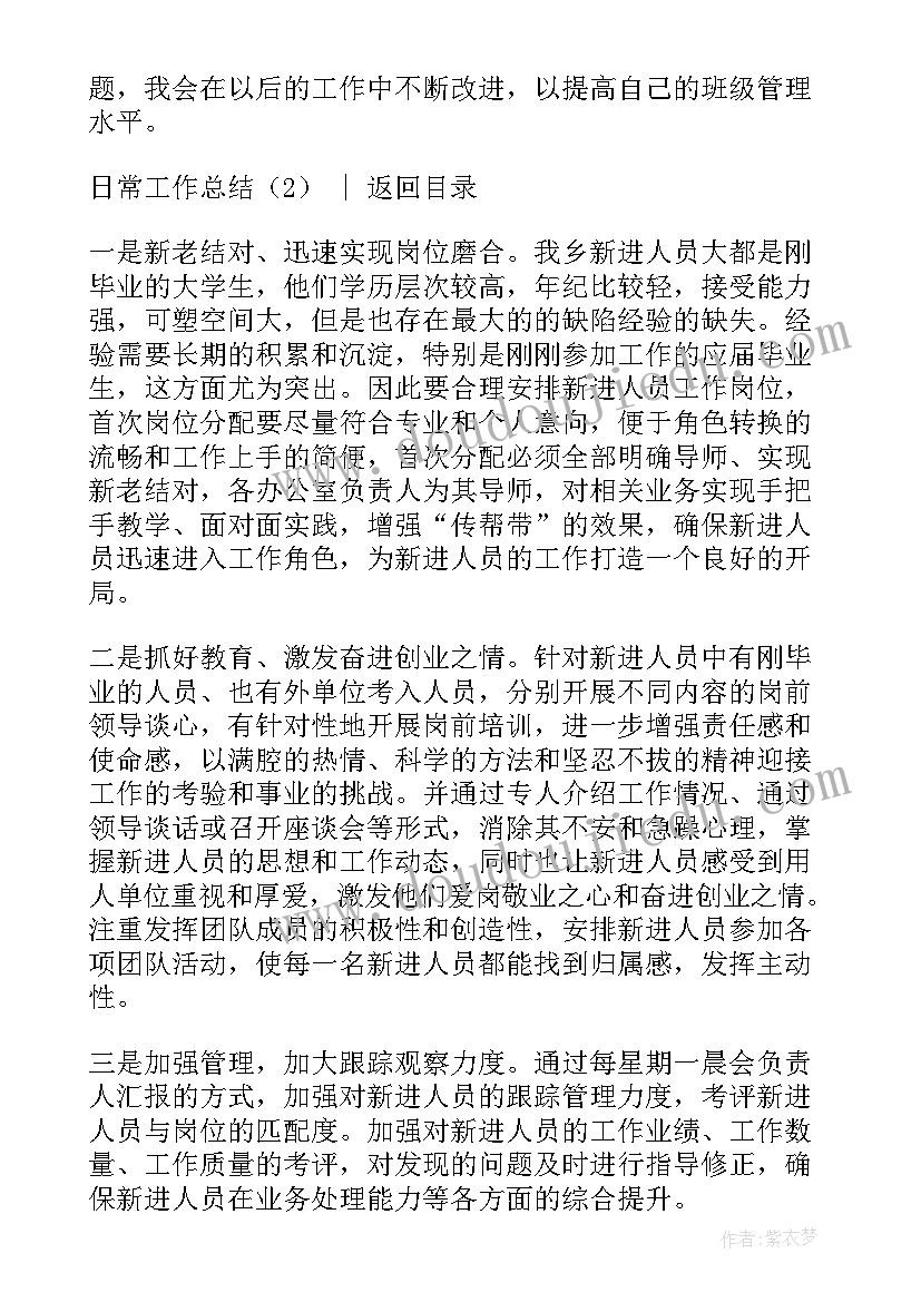 最新生物七年级实验计划表 人教版七年级生物的教学计划(精选5篇)