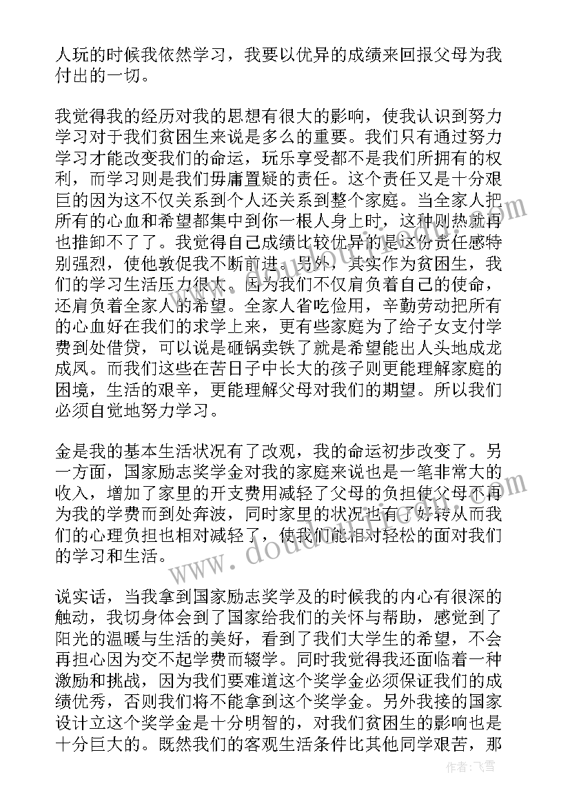 最新初二地理学期工作计划 初二语文上学期工作计划(汇总6篇)