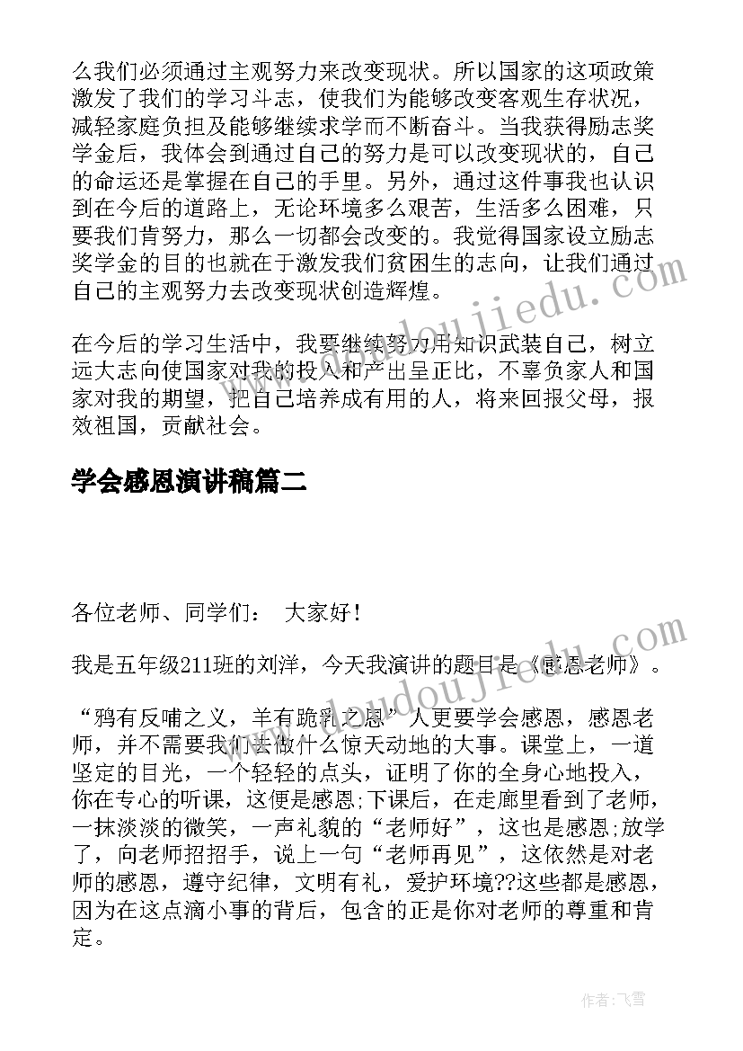 最新初二地理学期工作计划 初二语文上学期工作计划(汇总6篇)