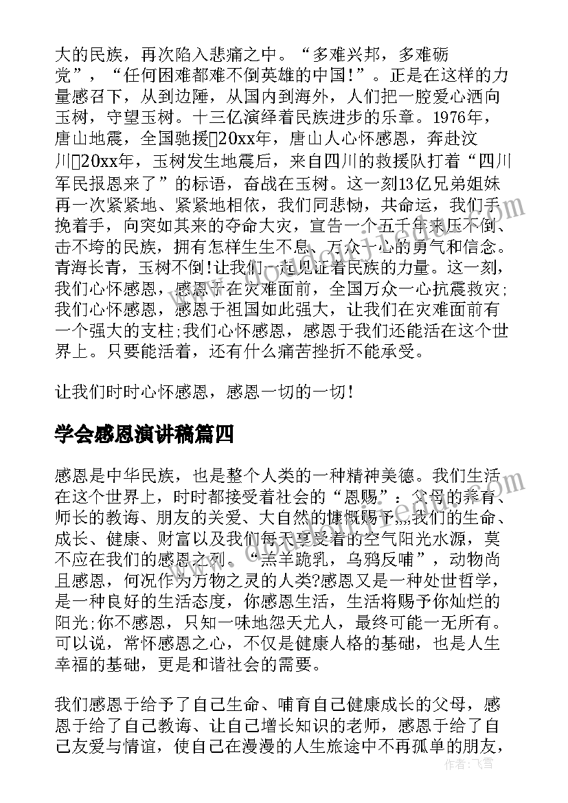 最新初二地理学期工作计划 初二语文上学期工作计划(汇总6篇)