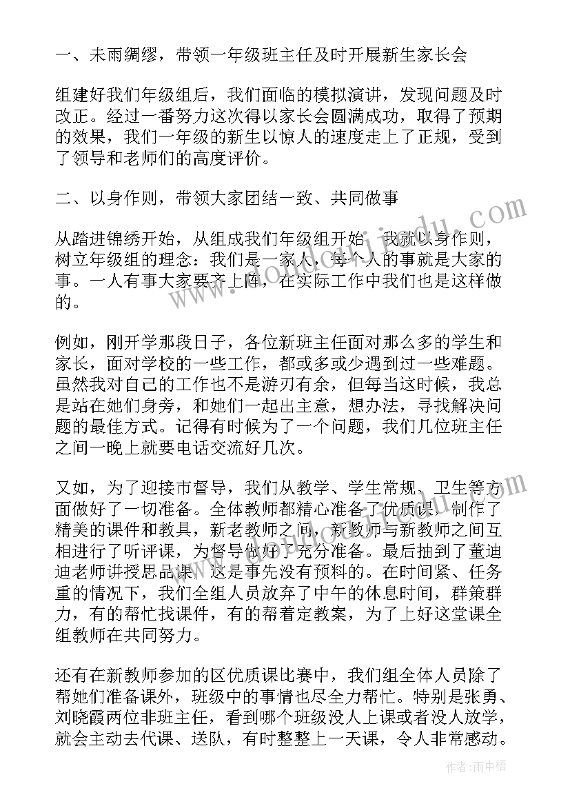 组长竞聘主管演讲稿 组长竞聘演讲稿(通用9篇)