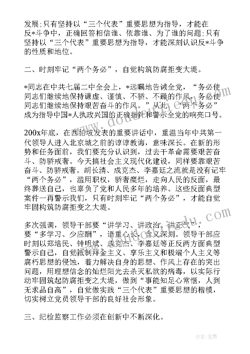 纪检信访干部工作总结报告(实用9篇)