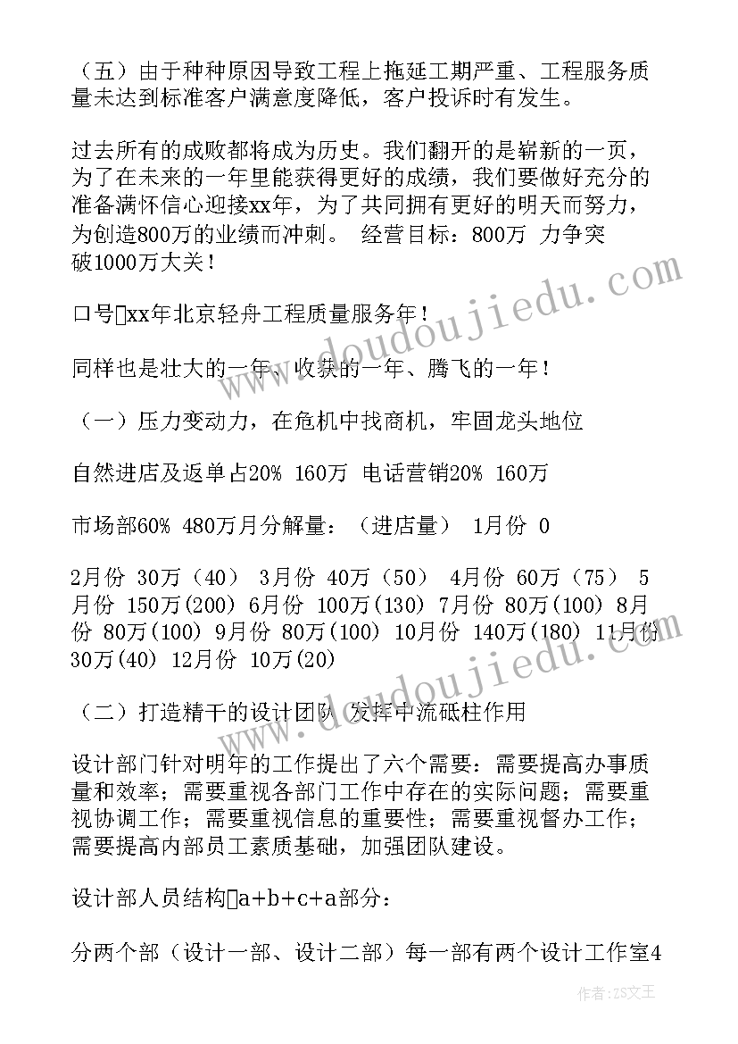 幼儿园采果子游戏活动方案 幼儿园游戏活动方案(优秀6篇)