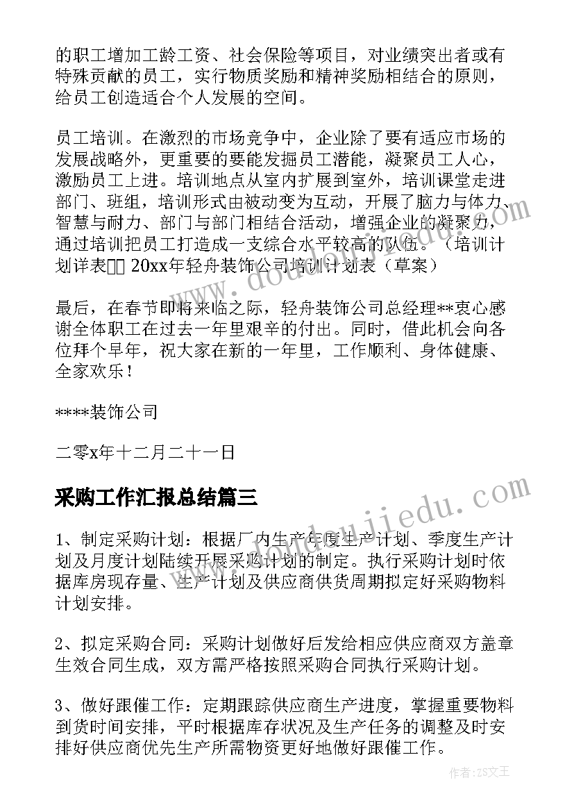 幼儿园采果子游戏活动方案 幼儿园游戏活动方案(优秀6篇)