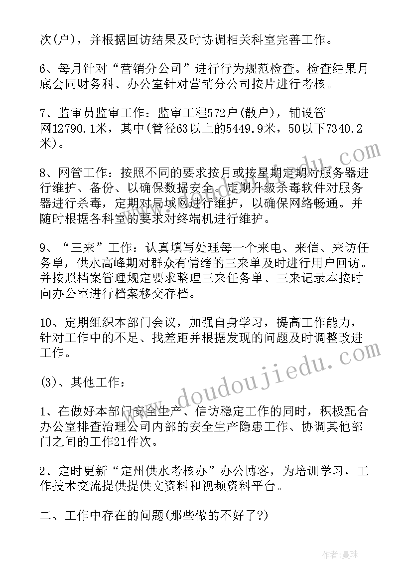 最新度考核工作总结(实用9篇)