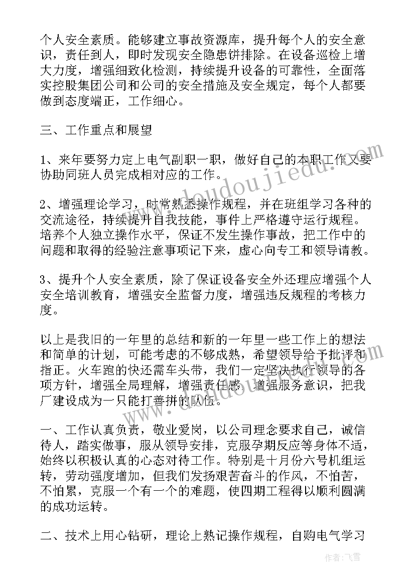 最新蜘蛛先生造房子教案(大全9篇)