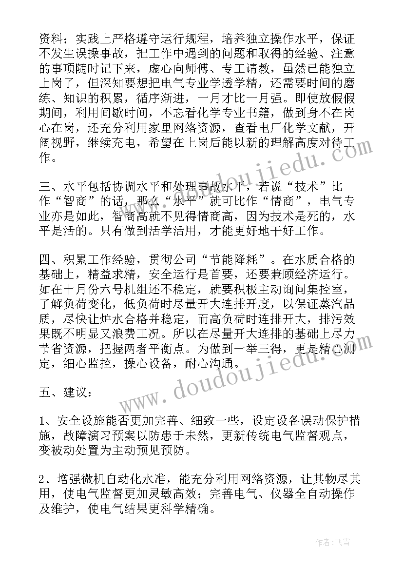 最新蜘蛛先生造房子教案(大全9篇)