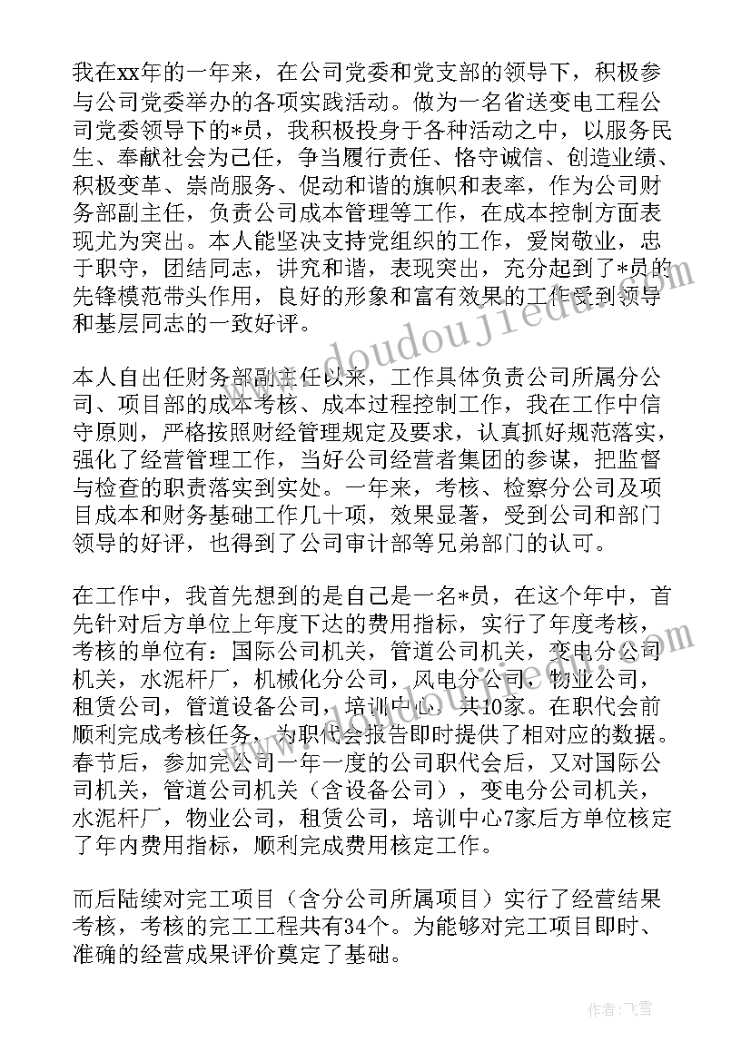 最新蜘蛛先生造房子教案(大全9篇)