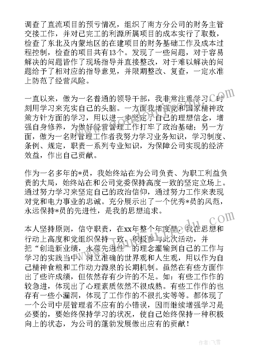 最新蜘蛛先生造房子教案(大全9篇)