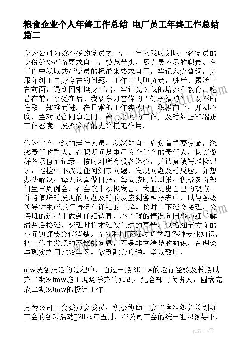 最新蜘蛛先生造房子教案(大全9篇)