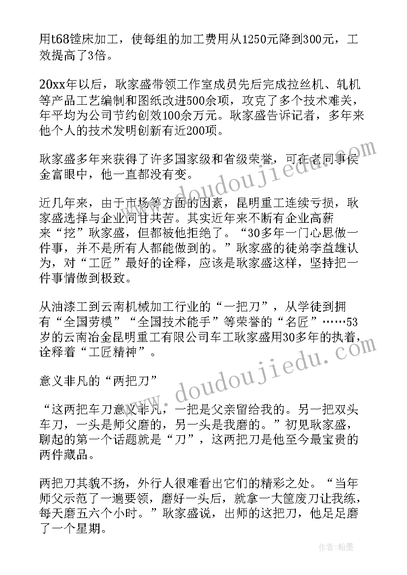 黄帝事迹演讲稿三分钟(精选9篇)