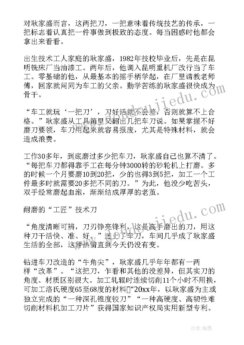 黄帝事迹演讲稿三分钟(精选9篇)