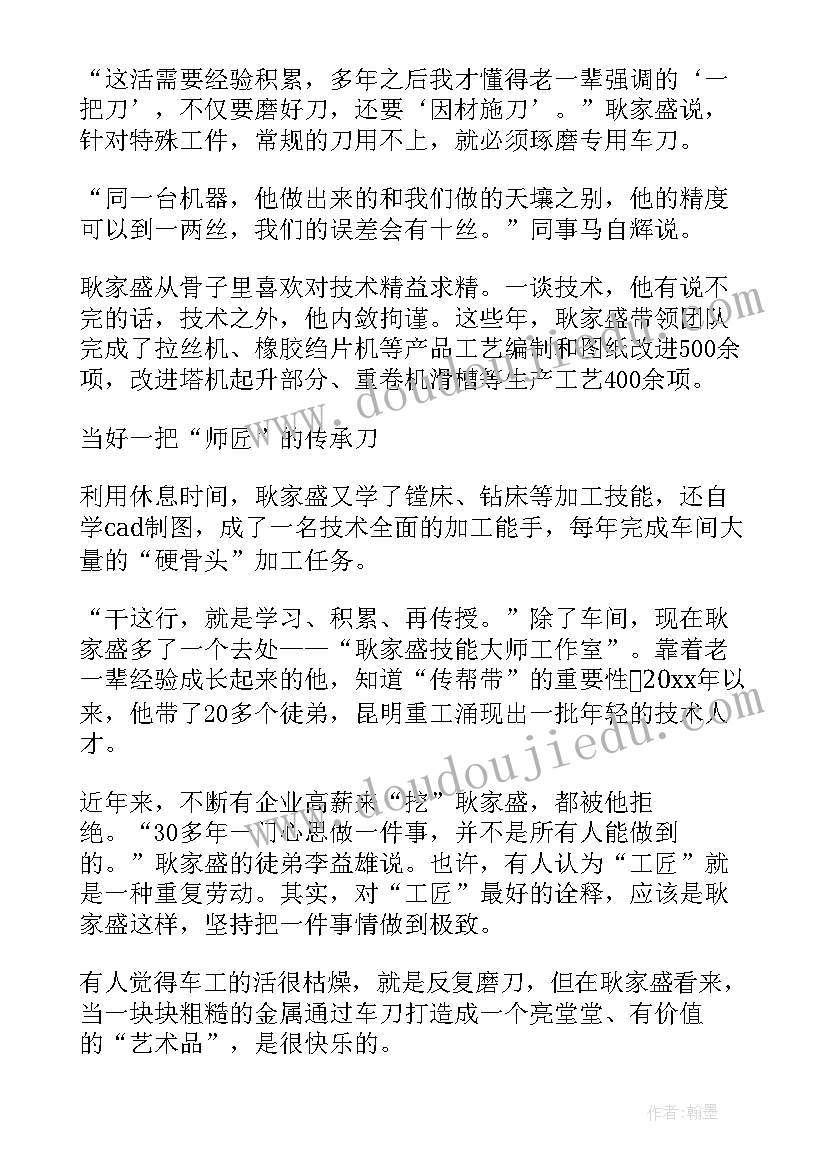 黄帝事迹演讲稿三分钟(精选9篇)